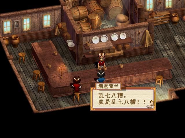 Xuan-Yuan Sword: Mists Beyond the Mountains (Windows) screenshot: European tavern