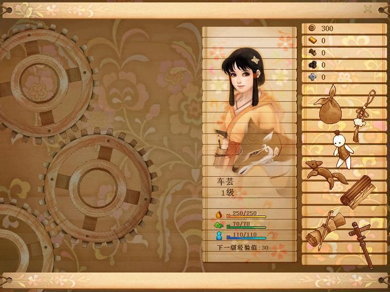 Xuanyuan Jian Waizhuan: Cang zhi Tao (Windows) screenshot: Character information screen