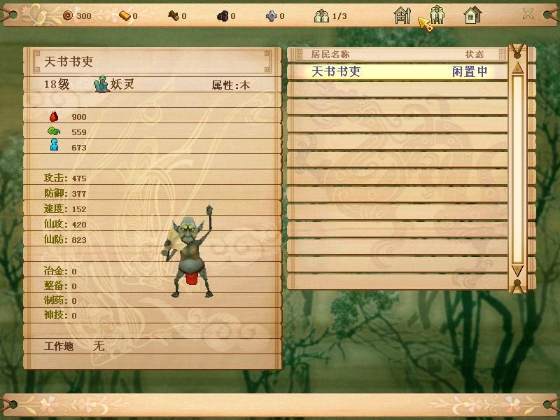 Xuanyuan Jian Waizhuan: Cang zhi Tao (Windows) screenshot: Monster stats