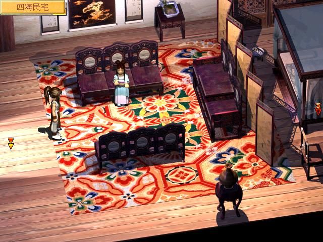 Xin Juedai Shuangjiao 2 (Windows) screenshot: The rooms are nicely decorated