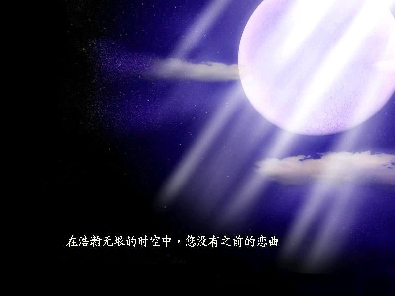 Xin Juedai Shuangjiao 3 (Windows) screenshot: Some story