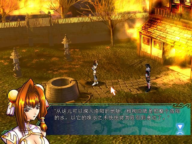 Zhengtian Fengwuzhuan (Windows) screenshot: Character graphics is anime-style, not typical for Chinese games