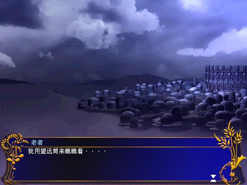 Fengse Huanxiang 4: Shengzhan de Zhongyan (Windows) screenshot: Two ordinary people have a conversation over the sinister background