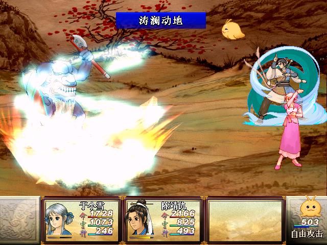 Xuan-Yuan Sword: The Scar of Sky (Windows) screenshot: A boss battle. Xiaoxue is casting a spell