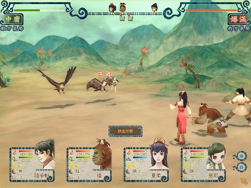 Xuan-Yuan Sword V (Windows) screenshot: Regular battle against two birds