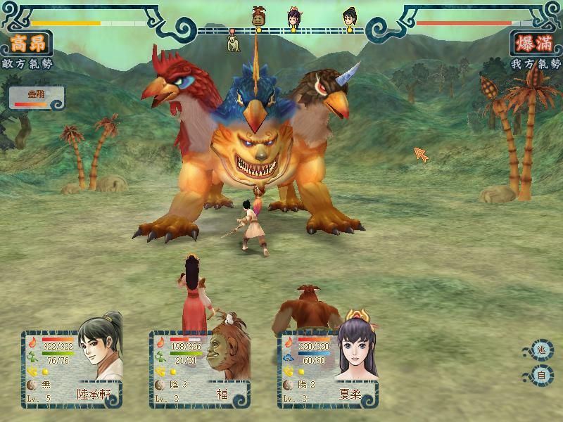 Xuan-Yuan Sword V (Windows) screenshot: Boss battle against a colorful three-headed guy