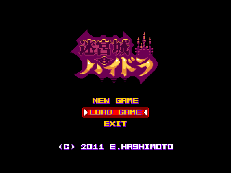 Meikyuujou Hydra (Windows) screenshot: Title screen