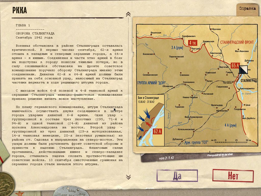 Сталинградская битва план немецкого командования