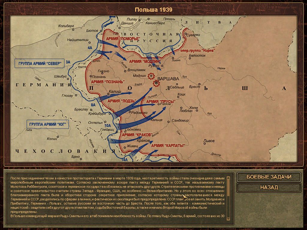 Theatre of War (Windows) screenshot: Poland campaign map