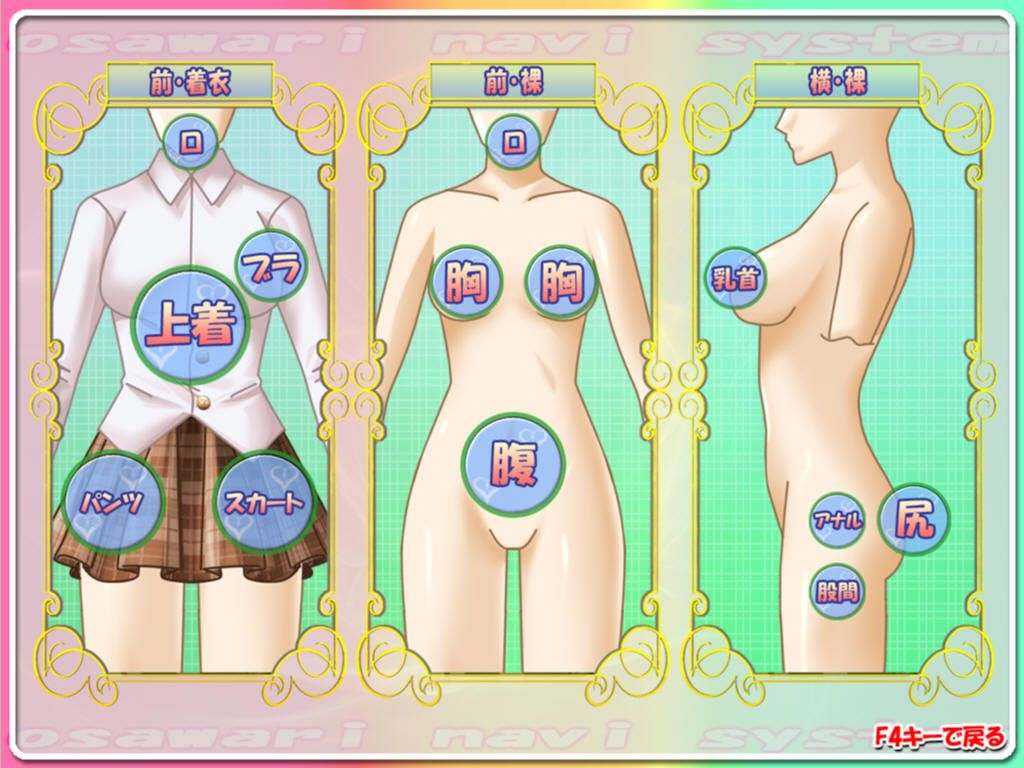 Oppai Slider 2 (Windows) screenshot: A lesson in female anatomy