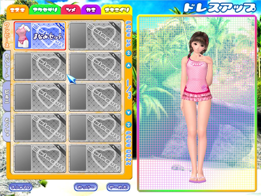 Sexy Beach 3 (Windows) screenshot: Picking a swimsuit.