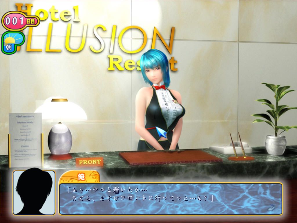 Sexy Beach 3 (Windows) screenshot: Hotel "Illusion"?! Yeah, right...