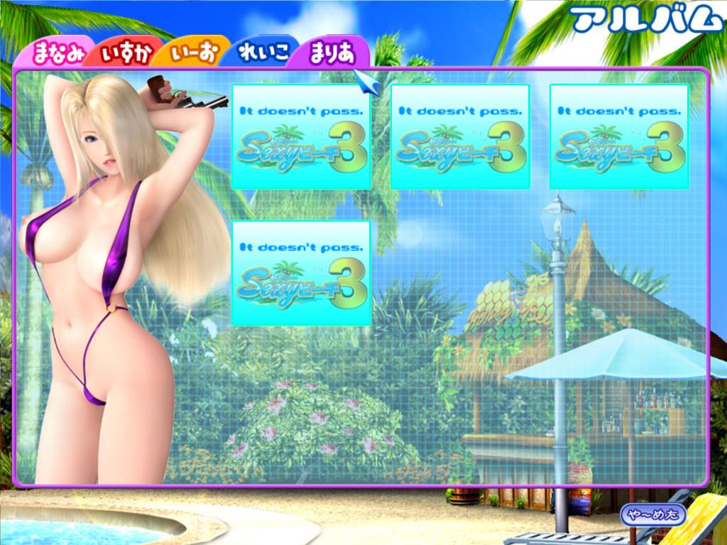 Sexy Beach 3 (Windows) screenshot: Character profile and unlocked CGs.