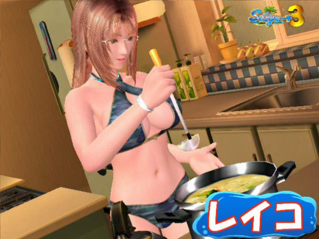 Sexy Beach 3 (Windows) screenshot: Baby, why don't you cook for me?!..