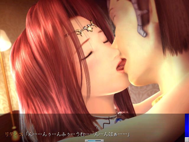 Des Blood 4: Lost Alone (Windows) screenshot: A CG picture before the interactive sex scene