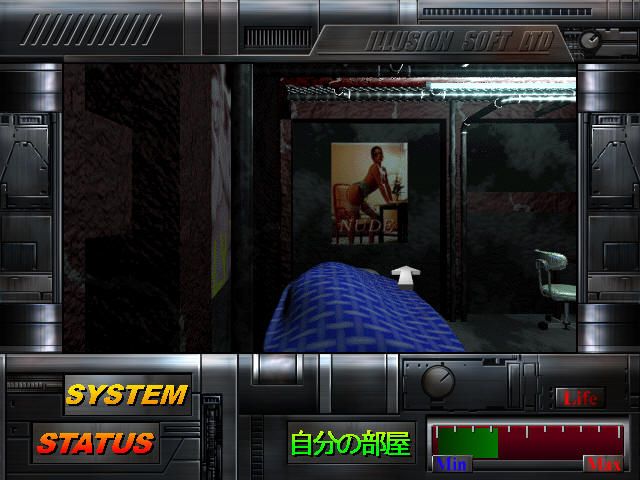 Des Blood (Windows) screenshot: You start in your room. Click the arrow to move forward.