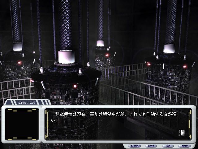 Savior (Windows) screenshot: The power room as a CG image...