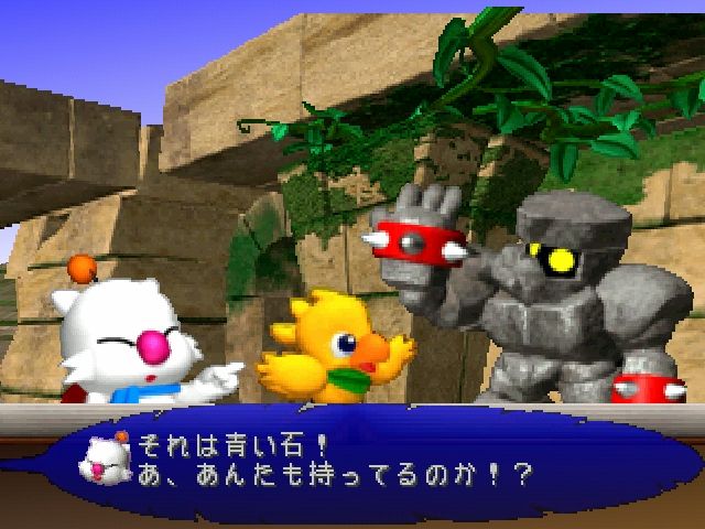 Chocobo Racing (PlayStation) screenshot: As you proceed with chapters new players become available