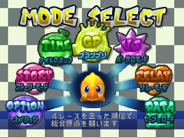 Chocobo Racing (PlayStation) screenshot: Mode select screen