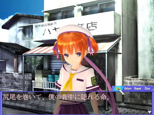 Yuki Hotaru (Windows) screenshot: Let's go shopping!