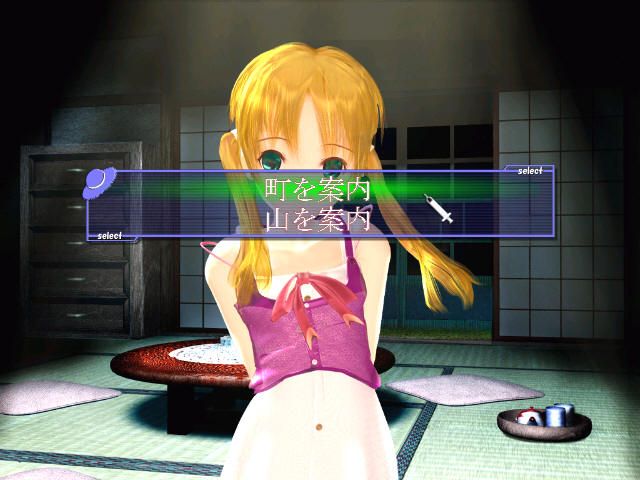 Yuki Hotaru (Windows) screenshot: Sometimes, you'll have to make a decision