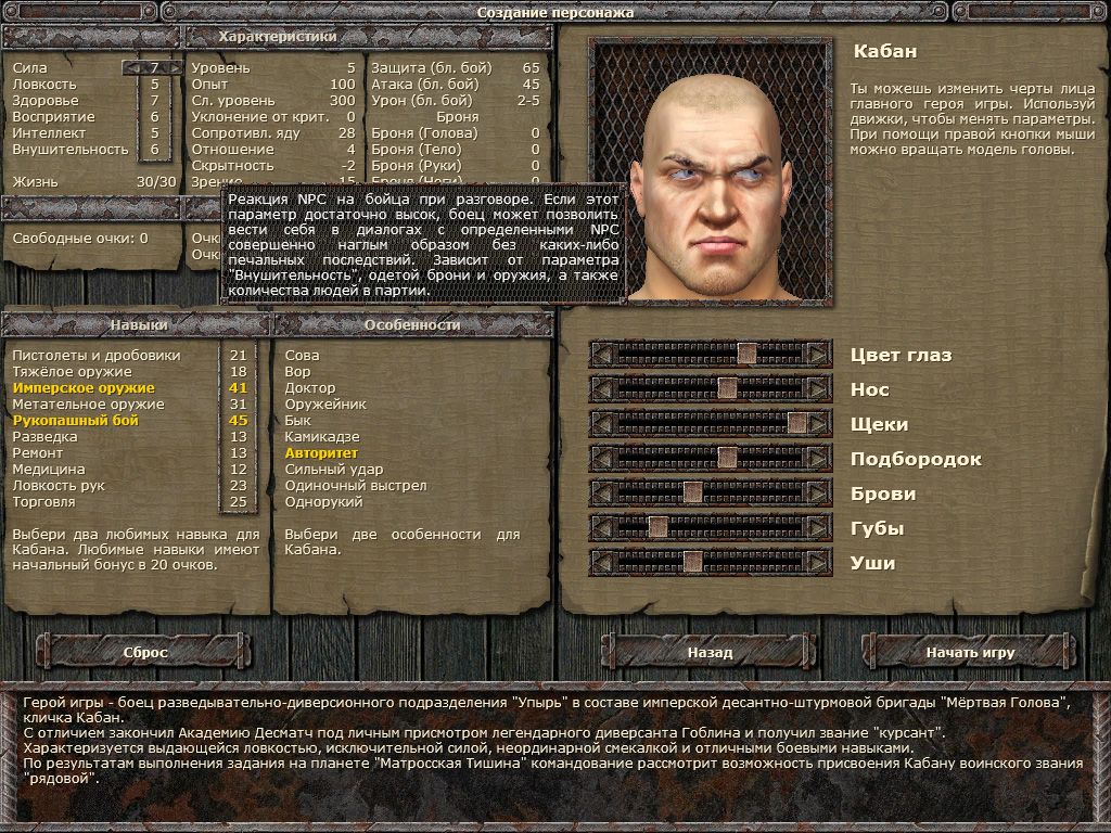 Planet Alcatraz (Windows) screenshot: The character generation screen