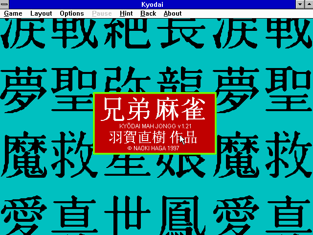 Kyodai Mahjongg (Windows 3.x) screenshot: Title screen