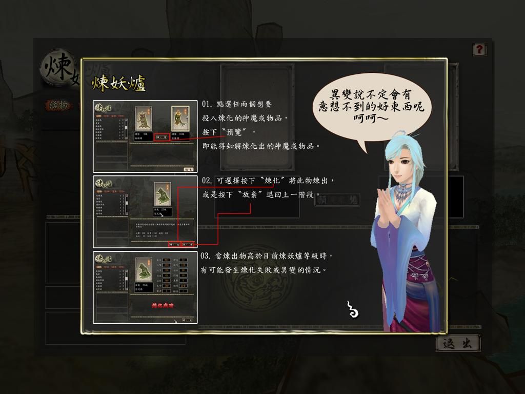 Xuan-Yuan Sword: The Cloud of Han (Windows) screenshot: Thanks for the explanation, girl!