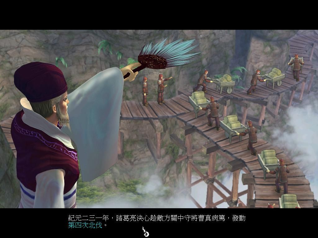Xuan-Yuan Sword: The Cloud of Han (Windows) screenshot: The story unfolds.