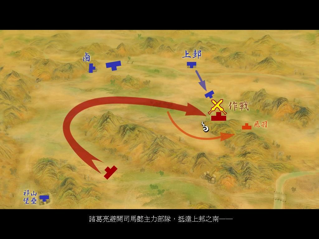 Xuan-Yuan Sword: The Cloud of Han (Windows) screenshot: You'll see detailed descriptions of how and where the war takes place.