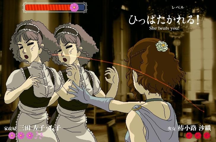 Screenshot of Rose & Camellia 2 (Browser, 2008) - MobyGames