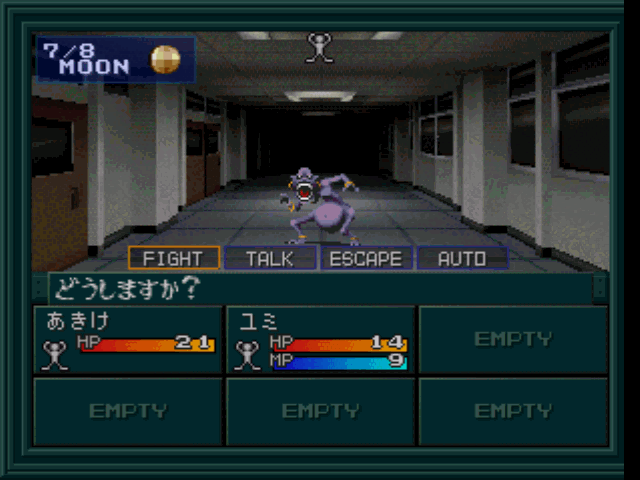 Shin Megami Tensei If... (PlayStation) screenshot: Fighting a gaki demon