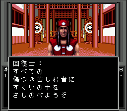 Shin Megami Tensei (SEGA CD) screenshot: The Kaifuku man greets you