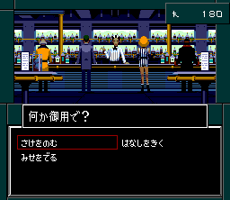 Shin Megami Tensei II (SNES) screenshot: Relax and enjoy the game!