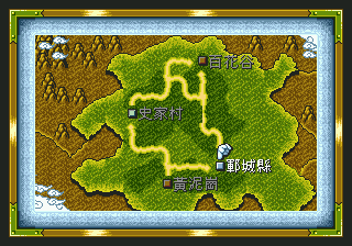 Shuihuzhuan (Genesis) screenshot: World map