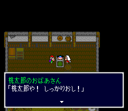 Shin Momotarō Densetsu (SNES) screenshot: Your house