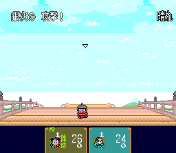 Shin Momotarō Densetsu (SNES) screenshot: Battle on a bridge