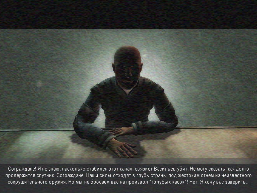 Jadernyj Titbit 2 (Windows) screenshot: The last report from the Government before the coup d'etat during Introduction (Russian)