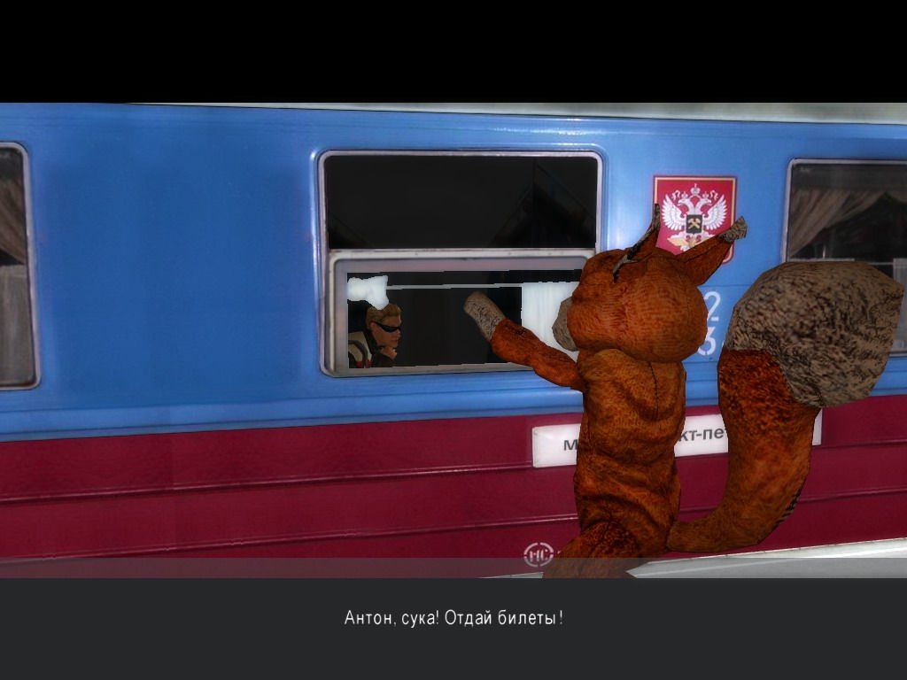 Jadernyj Titbit 2 (Windows) screenshot: Your brother Anton is leaving you again in costume of alco-squirrel and heading to St. Petersburgh again (Russian)