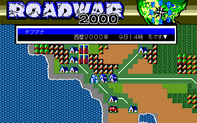 Roadwar 2000 (PC-98) screenshot: Map