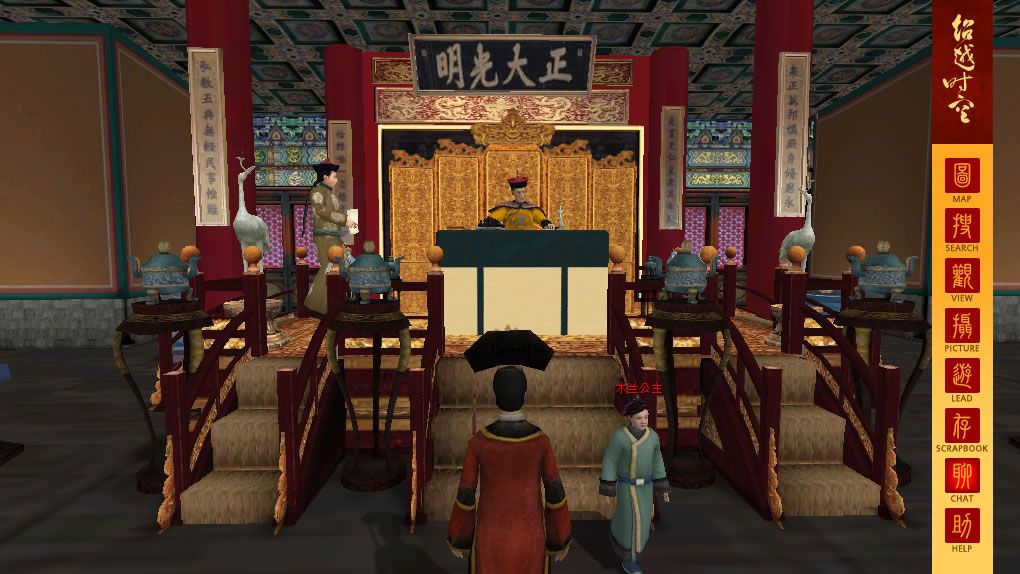 The Forbidden City: Beyond Space and Time (Windows) screenshot: Activity: approving memorials