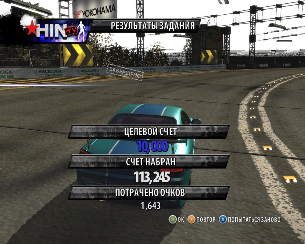 Juiced 2: Hot Import Nights (Windows) screenshot: Race results