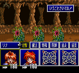 Screenshot of Slayers (SNES, 1994) - MobyGames