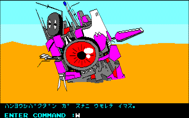 Alice: Adventures in Wonderland (PC-88) screenshot: To move around use N/S/E/W (for North, South, East, West)