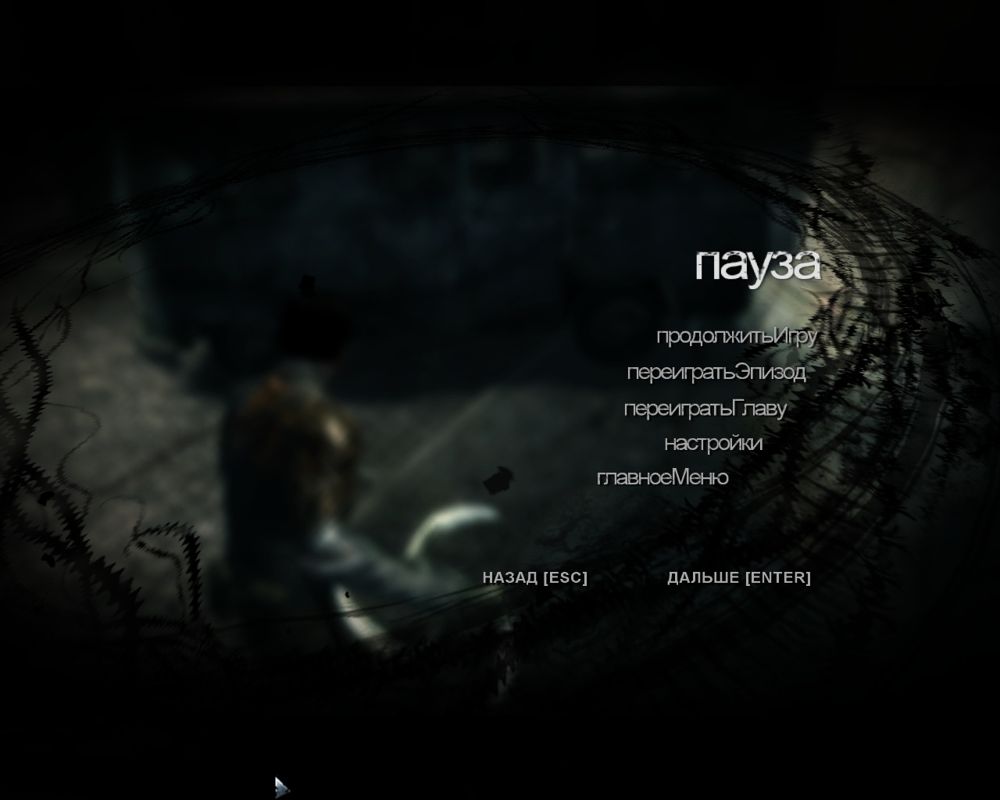 Dark Sector (Windows) screenshot: Pause screen.