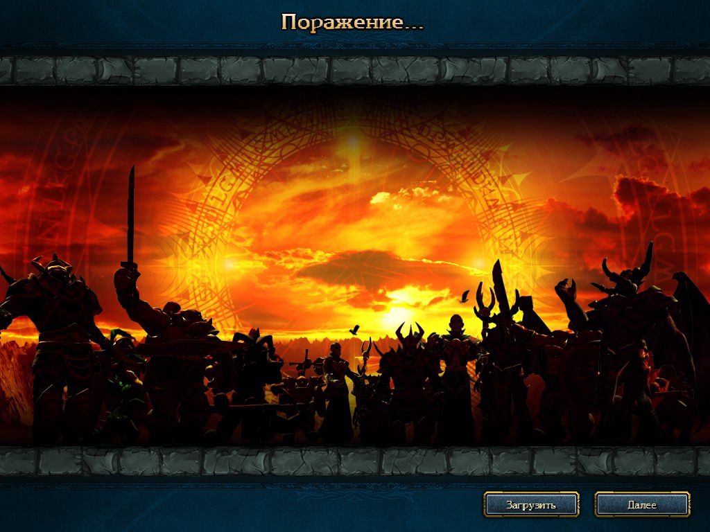 King's Bounty: The Legend (Windows) screenshot: You were defeated.
