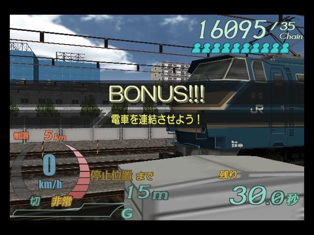 Densha de Go! Final (Windows) screenshot: Bonus scene