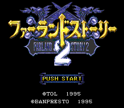 Farland Story 2 (SNES) screenshot: Title screen