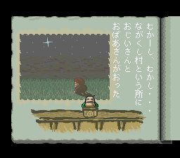 Heisei Shin Onigashima: Zenpen (SNES) screenshot: This is Ittai, the game's narrator
