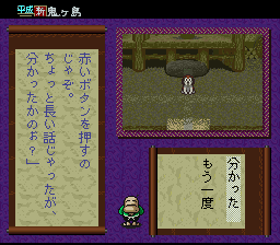 Heisei Shin Onigashima: Zenpen (SNES) screenshot: Ittai appears to help Ringo to move around